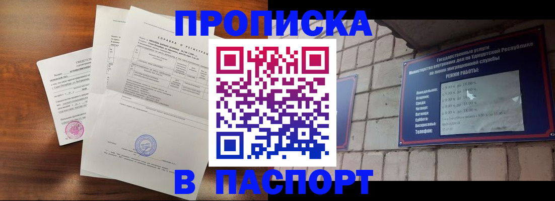 временная регистрация 2025 в Самаре